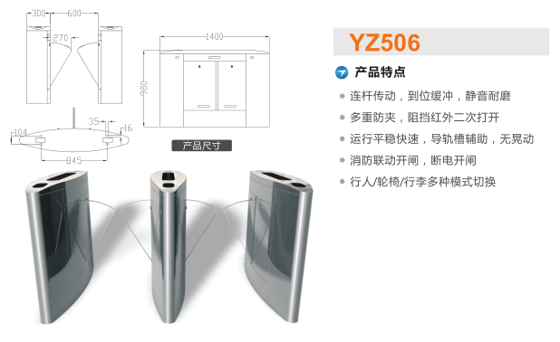 广州南沙区翼闸二号