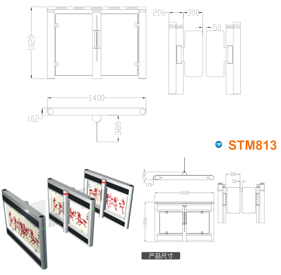 广州南沙区速通门STM813