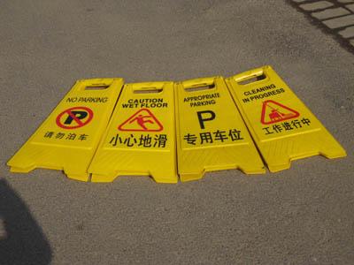 广州南沙区施工提示牌
