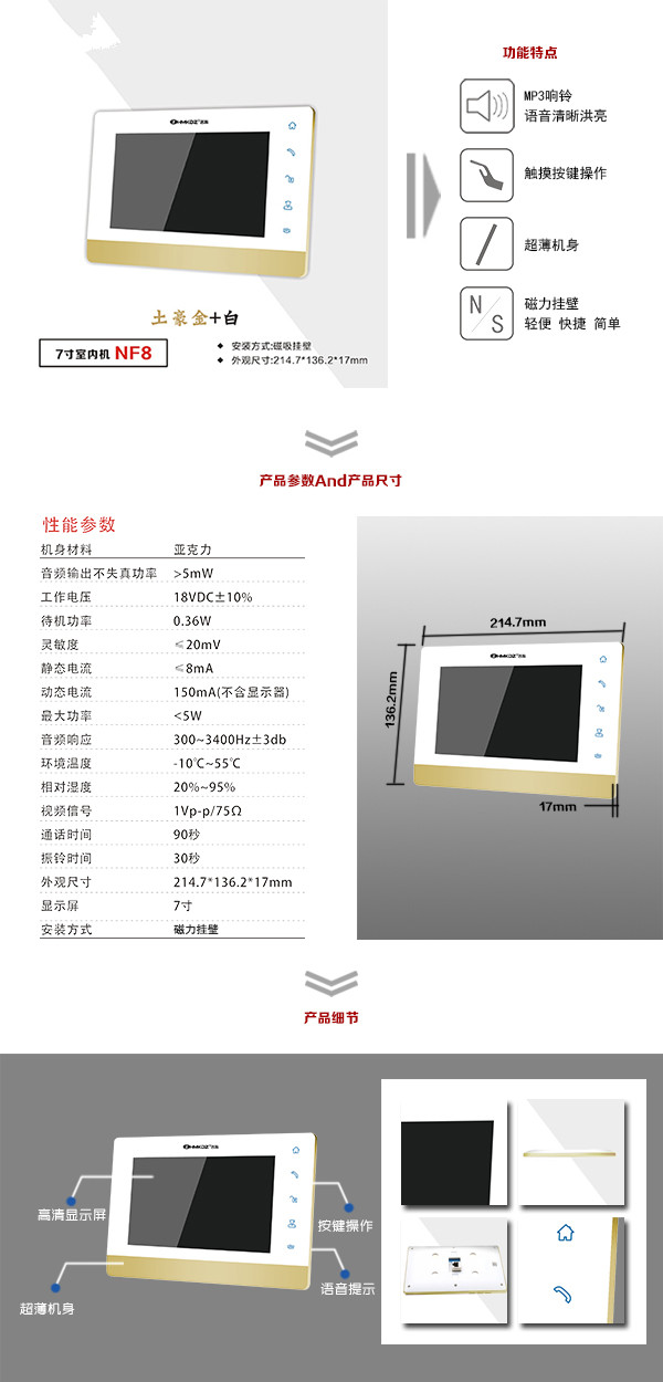 广州南沙区楼宇可视室内主机一号