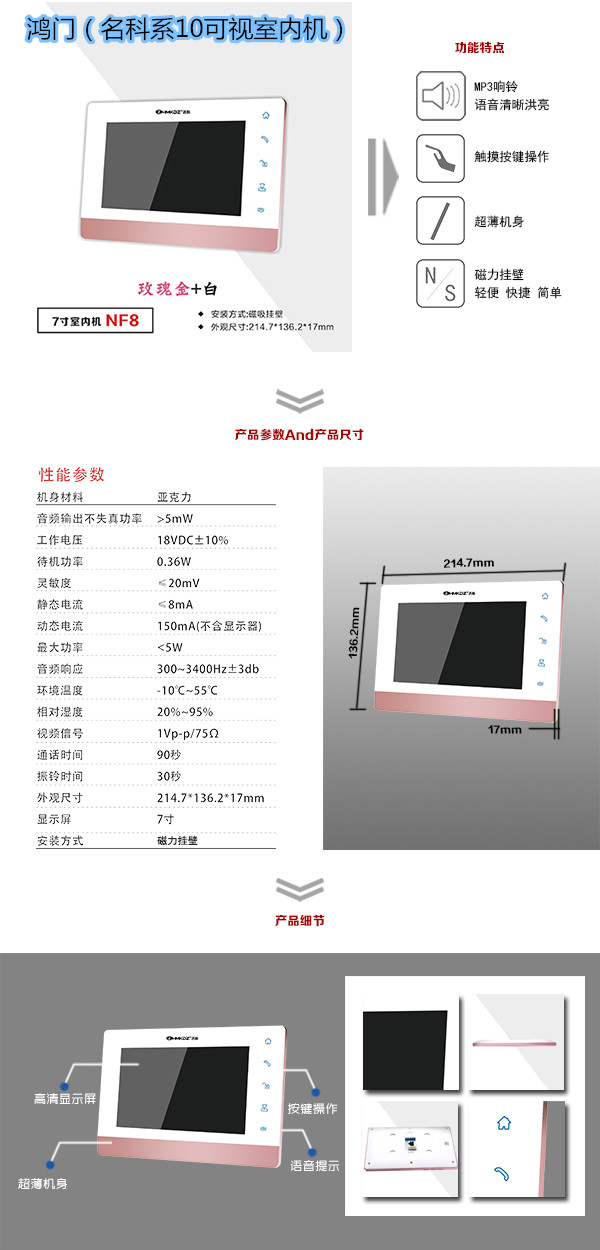 广州南沙区楼宇对讲室内可视单元机