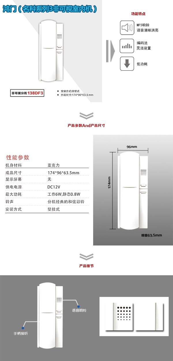 广州南沙区非可视室内分机