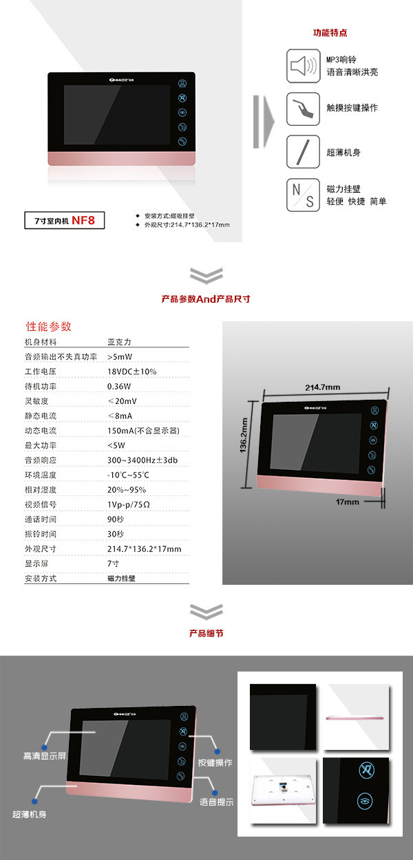 广州南沙区楼宇可视室内主机二号