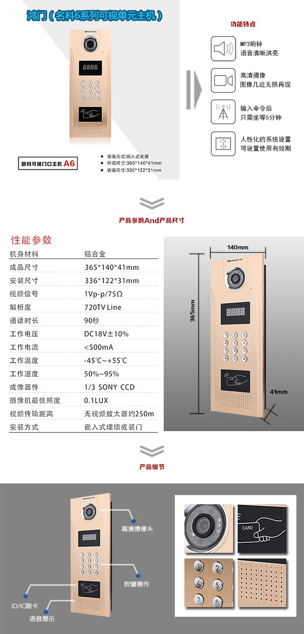 广州南沙区可视单元主机1